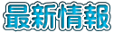 ŐV