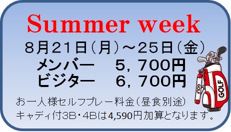 シブヤカップメモリアルデー