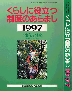 これが制度のあらましです