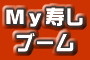 Myu[