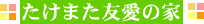 ܂F̉Ƃ