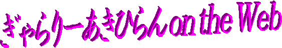 [Ђ on the Web